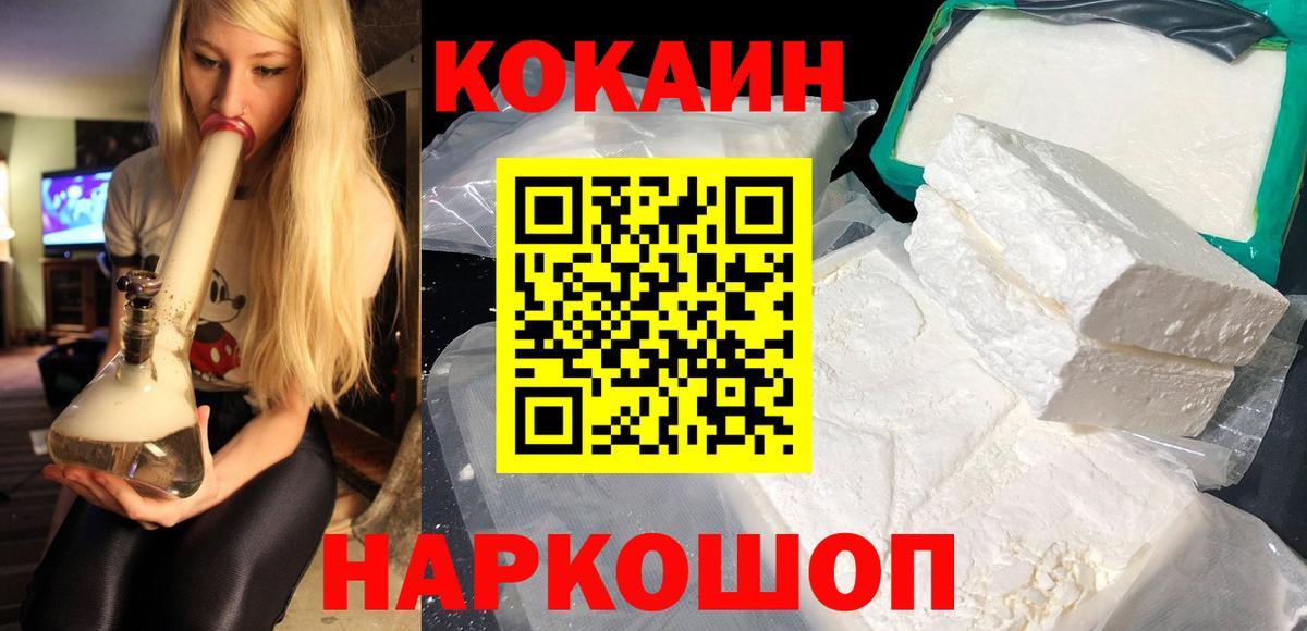КОКАИН Колумбийский Североуральск