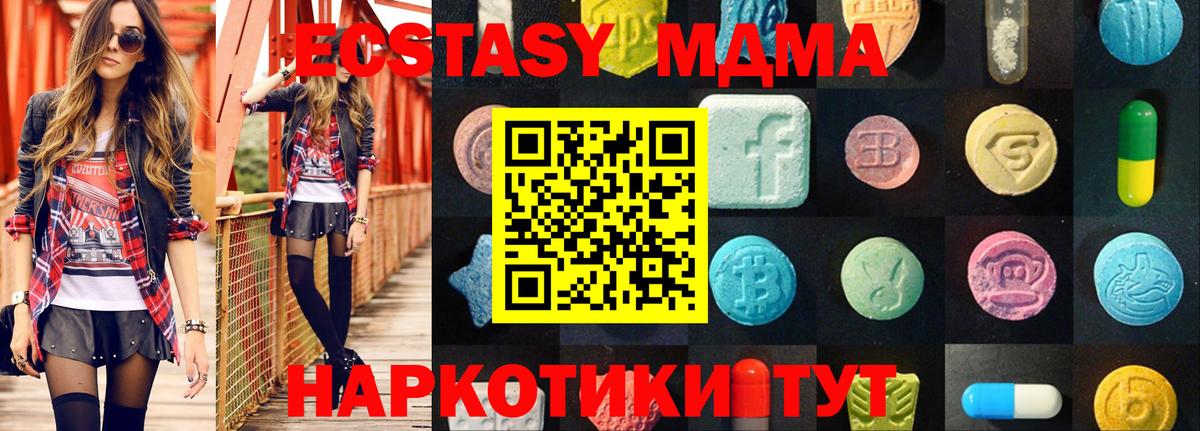Ecstasy  Ecstasy диски  Вход с VPN  Североуральск 