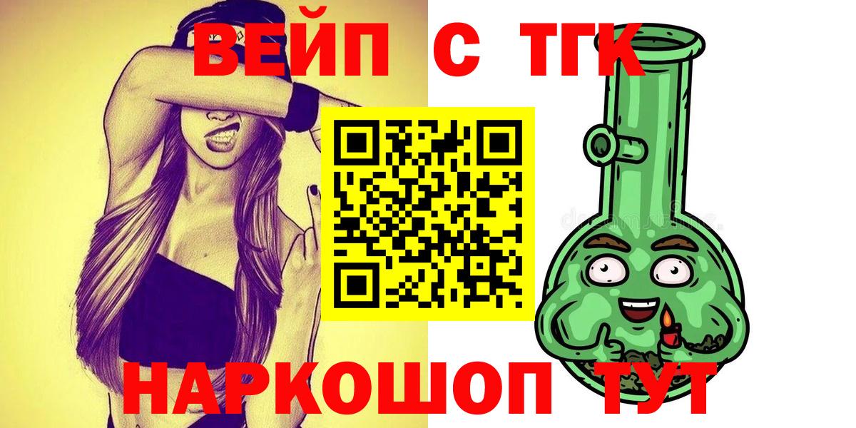 ТГК вейп Североуральск