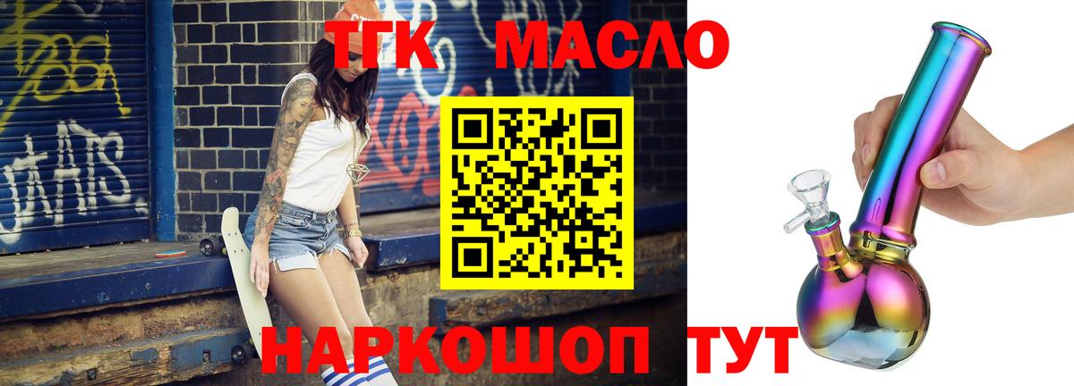 ТГК вейп с тгк  Вход с VPN  Североуральск 